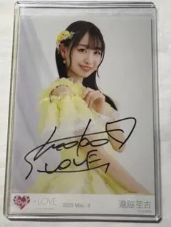 2026年最新】瀧脇笙古 直筆の人気アイテム - メルカリ