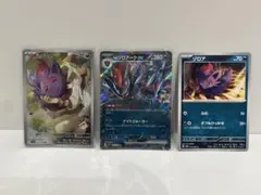 ポケモンカードゲーム　AR Nのゾロア＆RR Nのゾロアークex＆Nのゾロア