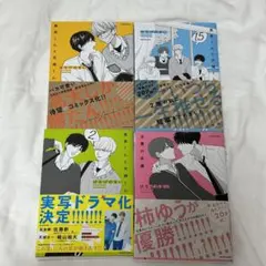 高良くんと天城くん セット