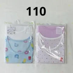 ユニクロ　コットンメッシュタンクトップ　110cm 4枚組　ノースリーブ　肌着