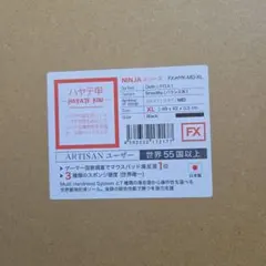 【美品】Artisan hayte kou ハヤテ甲 mid xl