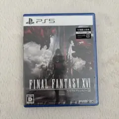 ファイナルファンタジーXVI（PS5）早期購入特典付