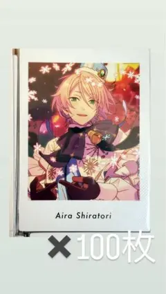 白鳥藍良ぱしゃっつ100枚