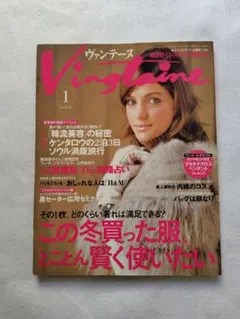 ヴァンテーヌ Vingtaine 2006年 5月号 別冊付録付き - メルカリ