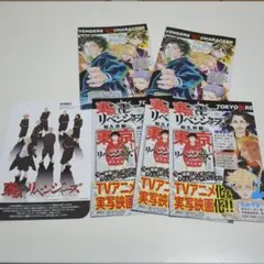 東京卍リベンジャーズ アニメイト通販 お礼カード チラシ