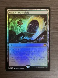 か*ん様 ドライアドの東屋 1枚 英語 non foil secret lair - メルカリ
