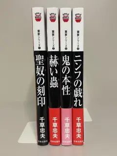 2026年最新】千草_忠夫の人気アイテム - メルカリ