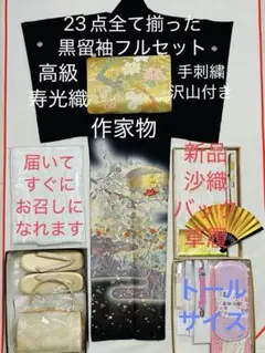 専用！逸品【美品】正絹寿光織色留袖♪風景柄♪浅葱色No.71 - メルカリ