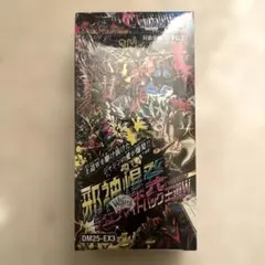 デュエルマスターズ 邪神爆発デュエナマイトパック 未開封BOX - メルカリ