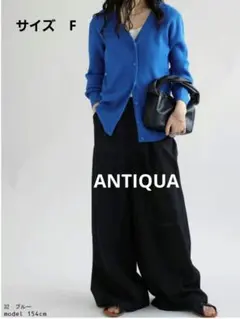 ANTIQUAブルー 長袖リブカーディガン サイズF