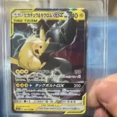 ピカチュウ&ゼクロムGX RR サン&ムーン ハイクラスパック タッグ