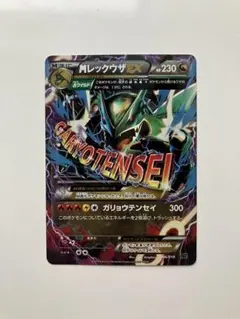 2026年最新】レックウザex プロモの人気アイテム - メルカリ