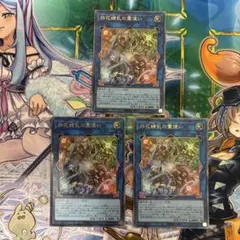 遊戯王 四花繚乱の霊使い　レリーフ　3枚セット