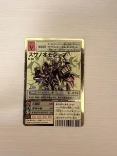 旧デジモンカード スサノオモン Bo-864 2002 年製 旧デジモンカード スサノオモン Bo-864 2002 年製 - メルカリ