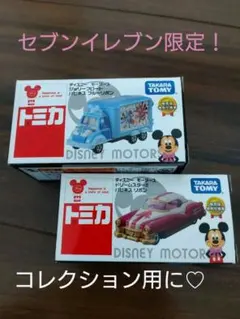 トミカ☆ディズニーモータース☆ハピネスシリーズ2台セット