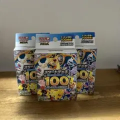 ポケットモンスター ピカチュウ DXメタルウォッチ非売品、小学館特製