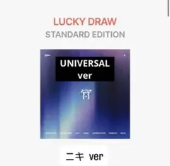 UNIVERSAL宵 -YOI- 通常盤 ニキver ラキドロ