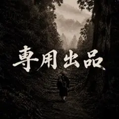 ✧遠野の銘石✧ 北斗七星 八方結界鏡 ― 天之御中主神を祀る石 ― - メルカリ