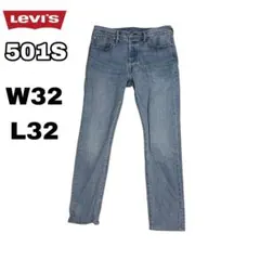 リーバイス501 W32 L32