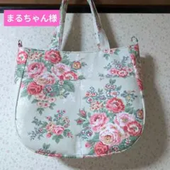 まるちゃん様ご注文のラウンドトートバッグLDカン付き