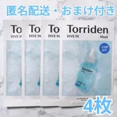 Torriden トリデン シートマスク ダイブインマスク dive パック