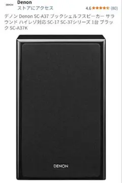 2026年最新】denon sc-a37の人気アイテム - メルカリ