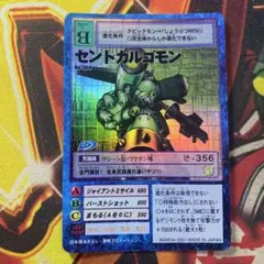 2025年最新】セントガルゴモン 旧の人気アイテム - メルカリ