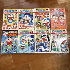 ドラえもんなどの学習漫画8冊
