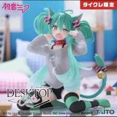2026年最新】desktop cute フィギュアの人気アイテム - メルカリ