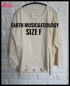 ☆EARTH MUSIC& ECOLOGY ☆0E天竺ウストタックプルオーバー！