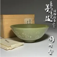 ◇t721◇茶道具 漢青 金福漢 青磁 高麗青磁 茶碗 韓国 人気作家 - メルカリ