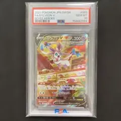 2026年最新】ニンフィアv sa psa10の人気アイテム - メルカリ