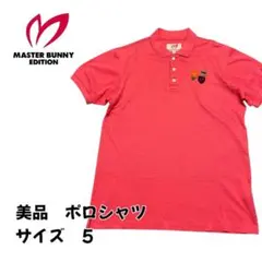 【美品】MASTER BUNNY EDITION ポロシャツ ピンク サイズ5