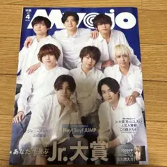 【新品・未開封】 Myojo 2023年4月号 Hey! Say! JUMP