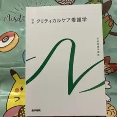 2026年最新】系統看護学講座の人気アイテム - メルカリ