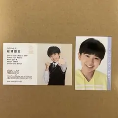 Go!Go!kids 松浦銀志 オルカ、デタカ