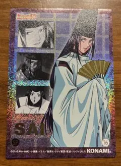 ヒカルの碁 キラキラカード 藤原佐為