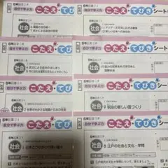 2026年最新】6年 てびき 社会の人気アイテム - メルカリ