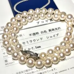 鑑別書付【準花珠クラス】あこや真珠 パール ネックレス 真珠 シルバー 7.5㎜