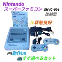 【動作OKな状態良好品】任天堂　スーパーファミコン本体　後期型　SHVC-001