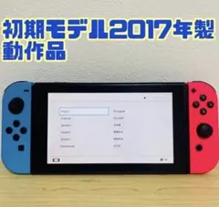 2026年最新】スイッチ未対策機の人気アイテム - メルカリ