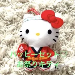 今週末までの出品にします。ハッピーセット　ハローキティ祭り