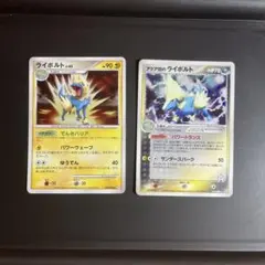 アクア団のライボルト ★ 強化拡張パックex1 マグマVSアクア ふたつの野望…