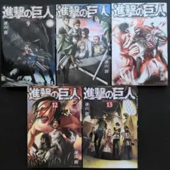 初版】進撃の巨人 3巻 4巻 5巻 セット - メルカリ