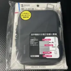 サンワサプライ 電子辞書ケース セミハード ブラック PDA-EDC31BKのサムネイル