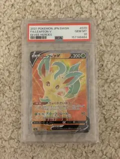 2026年最新】リーフィアv sa psa10の人気アイテム - メルカリ