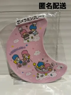 本日限定販売 サンリオ キキララ 当たりくじ 月型メラミンプレート