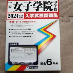 2026年最新】女子学院の人気アイテム - メルカリ