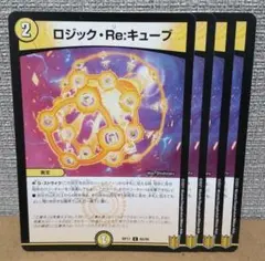 2026年最新】ロジック・キューブの人気アイテム - メルカリ