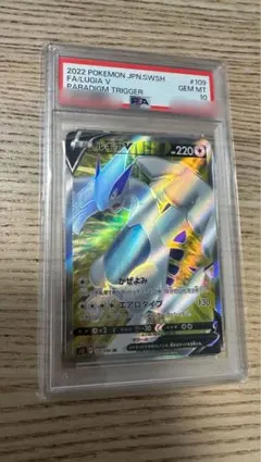PSA10 ルギアGX RR ポケモンカード 072 - メルカリ